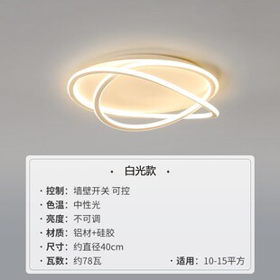 全光谱卧室灯主卧2024年新款 高级感流行奶油风灯具超亮房间吸顶灯