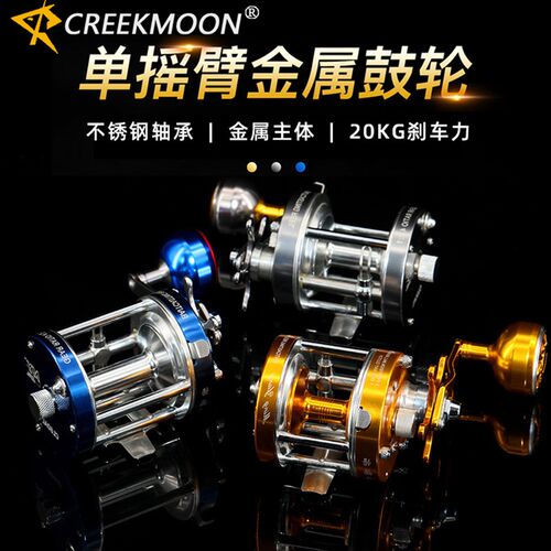 全金属鼓轮抛投海钓大物水滴轮打黑船钓轮雷强轮鱼轮铁板轮渔具