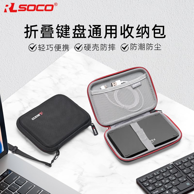 蓝牙键盘便携折叠收纳包无线折叠键盘保护套N键盘包硬壳防水手提