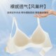 超薄冰丝无痕内衣女小胸聚拢收副乳防下垂无钢圈夏季 凉感透气文胸