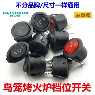 鸟笼子取暖器烤火炉电暖炉船形圆形三脚2档3档位电源按纽调温开关