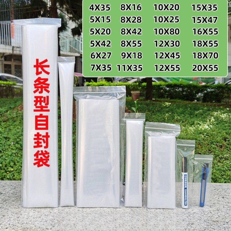 加厚自封袋20*42cm透明密封长条塑料袋20*40 防尘饰品分装包装袋,包装,其它包装袋,淘宝优惠券,粉丝福利购,淘宝优惠卷