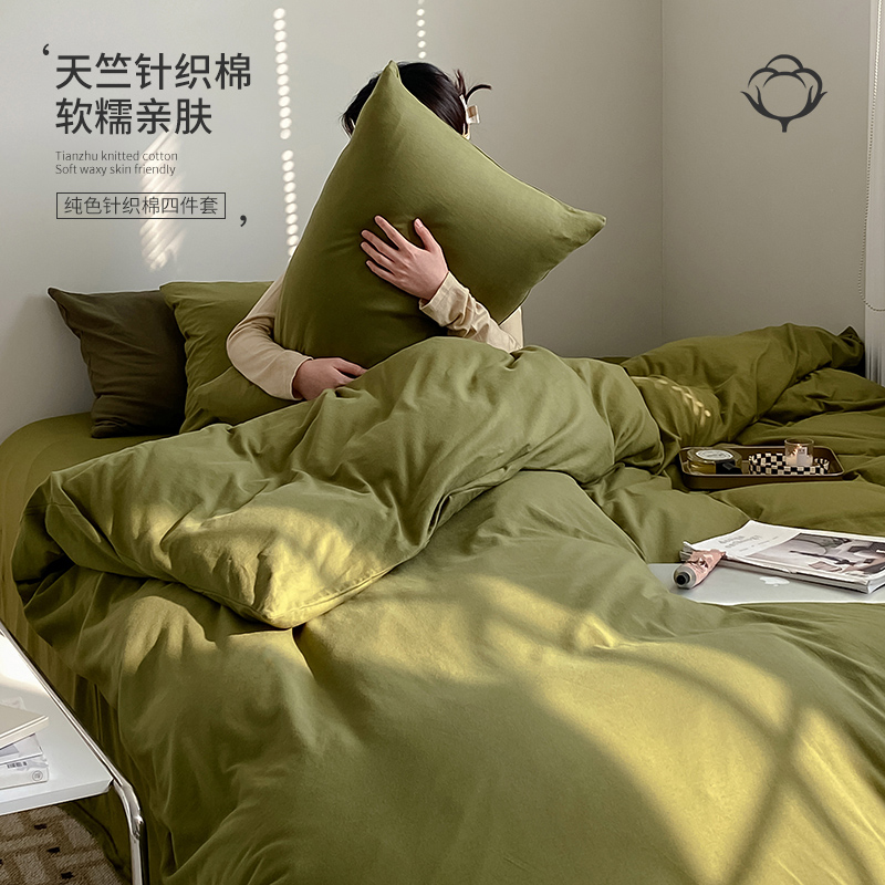 裸睡天竺针织棉四件套全棉纯棉学生宿舍三4件套纯色床单床笠床品