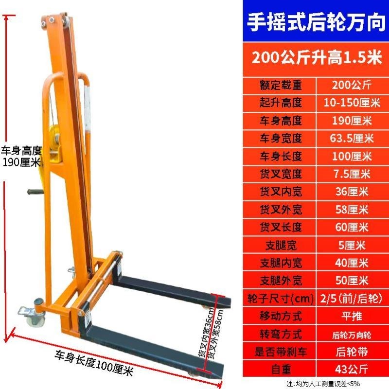 微型手动叉车小型家用电动升高车堆F高车液压托盘搬运车升降手推