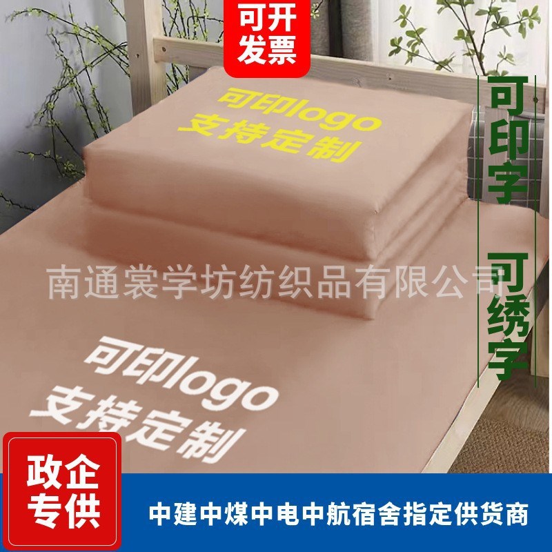 纯棉学生军绿色三件套单人宿舍床单六件套军训用内务套装床品