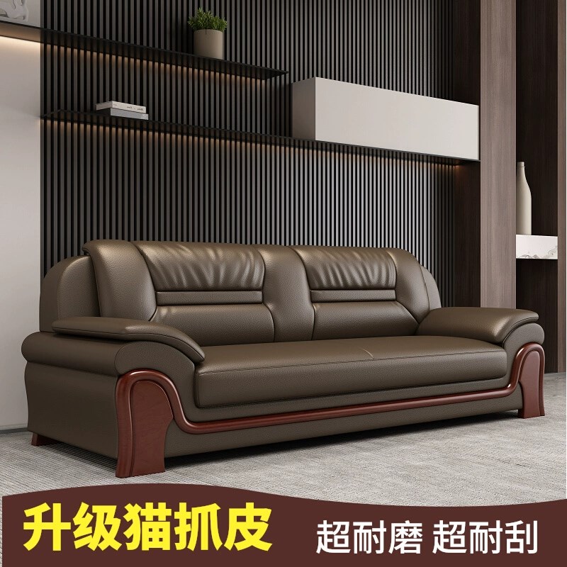 办公沙发店面用简约中式商务客厅酒店大厅会客接待真皮办公室茶几