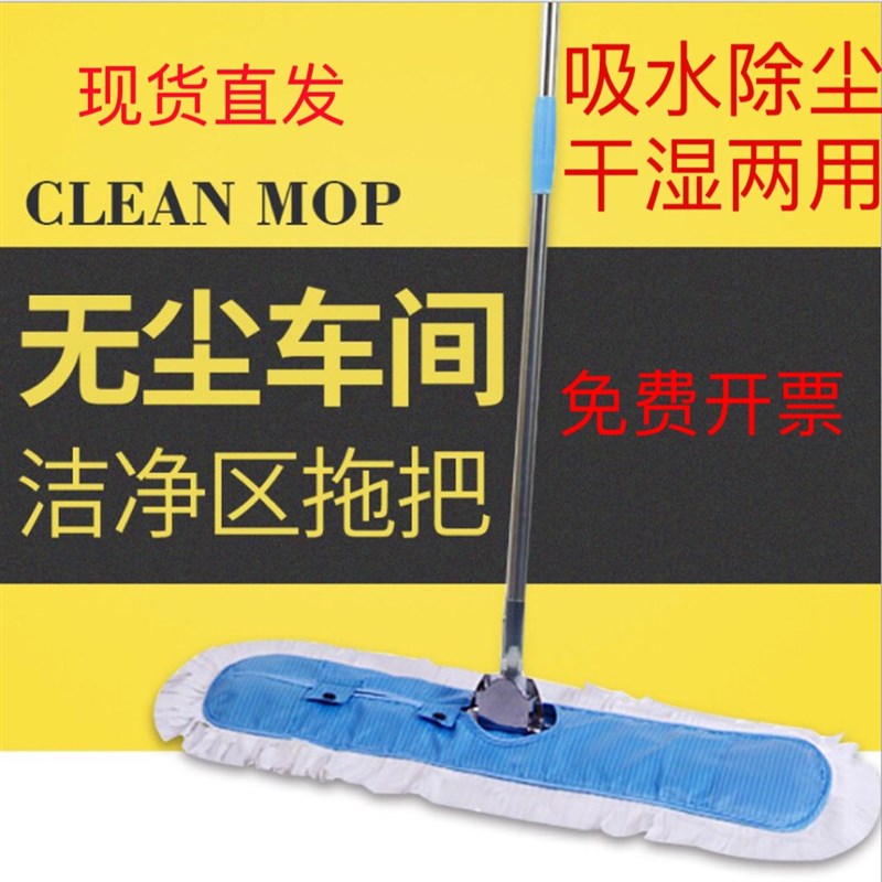 超细纤维无尘拖把平板尘推不掉屑洁净区实验车间S工厂防静电除尘