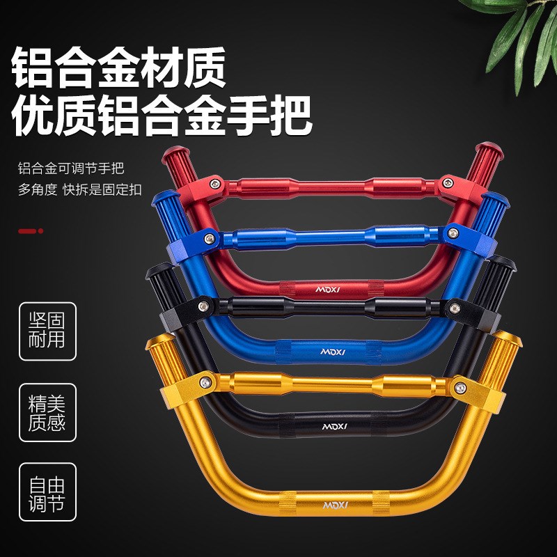摩托车改装铝合金把手龙头可调车把魔术一字把电动车转向车头拐弯