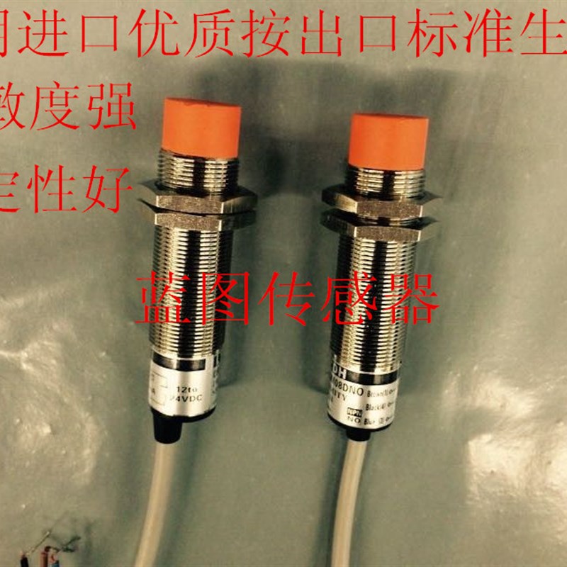 M18电容式接近开关感应器 非金属检测开关 料位/液位/物料传感器