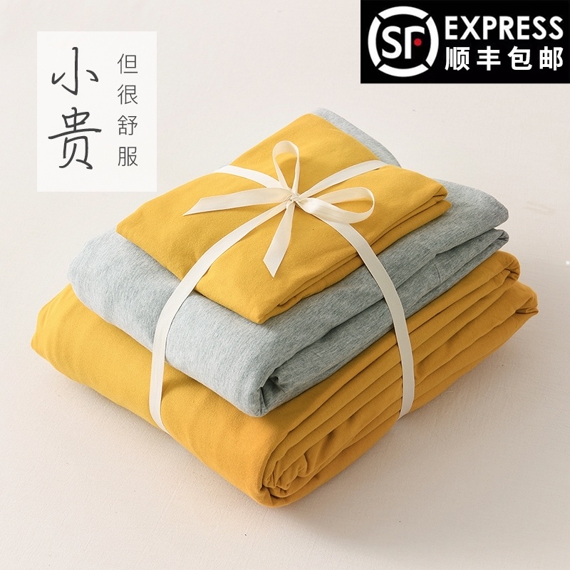 超柔裸睡天竺棉三四件套纯色床上针织全棉被套床单床笠4件套纯棉