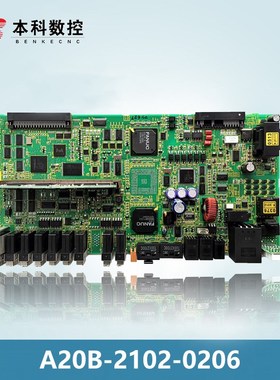 A20B-2102-0206C 发那科控制板 现货 议价