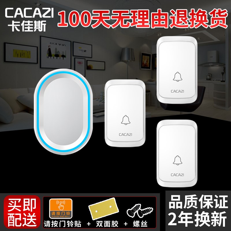 智能无线电门铃家用门铃三拖一远距离电子遥控门铃呼叫器防水