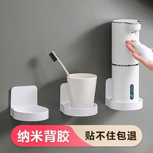 洗手液置物架洗手机免打孔w收纳挂壁器冲牙器支托架刷牙杯卫生间