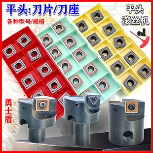 平头滚丝机平头刀片铣平头滚丝机刀座刀架刀片切削平头机刀片配件
