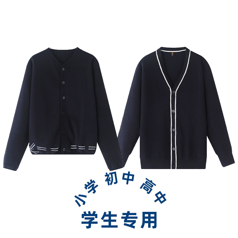 儿童毛衣开衫男女童春秋长袖针织衫外套单件小学生校服幼儿园园服