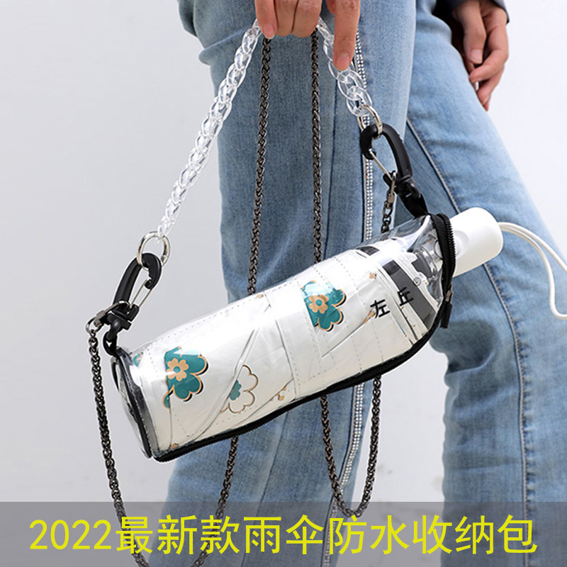 PVC雨伞防水收纳袋折叠可背雨伞套车载装伞袋雨伞袋Y随身斜跨伞包