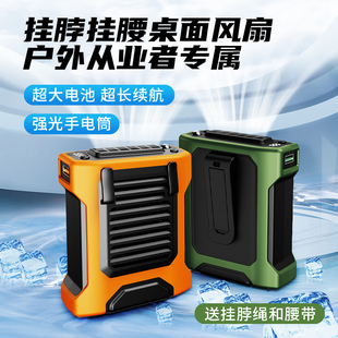 g夹腰间消暑降温神器高温作业室户外焊工地充 挂腰风扇随身便i携式
