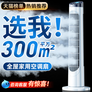 摇头空气循环 空调扇制冷家用卧f室小型一体冷风机办K公室落地立式