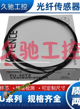 全新原装FU-35TZ漫反射光纤传感器