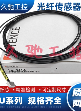 全新原装FU-43TZ漫反射光纤传感器