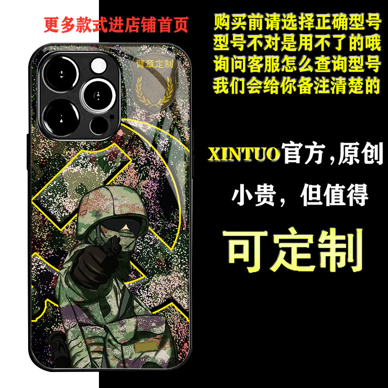 XINTUO 徽章迷彩苹果16pro手机壳适用P70退役军人vivox100荣耀70华为nova13潮牌IQOO13军旅