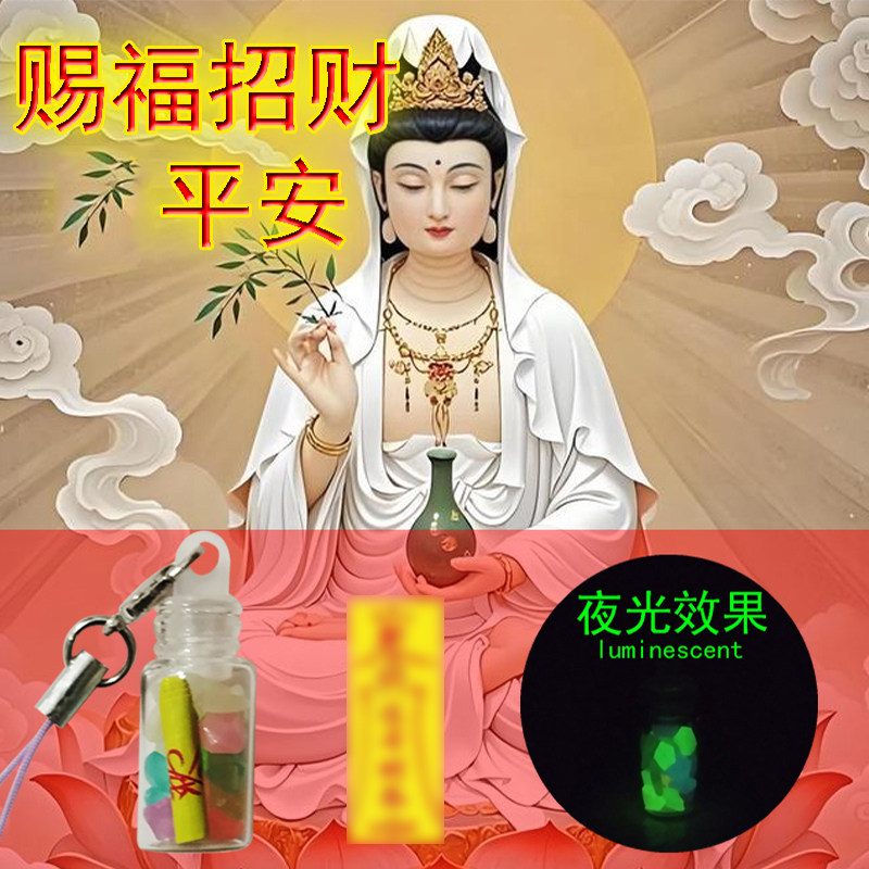 XINTUO 车用一路平安汽车挂件手机挂绳护身好运包包挂饰财库招财