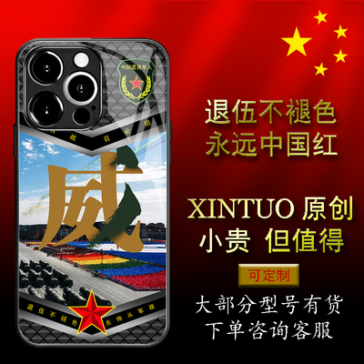 XINTUO 威武军旅风苹果16pro手机壳适用nova14个性vivoy300退役军人reno14原创荣耀400军演华为p70pro