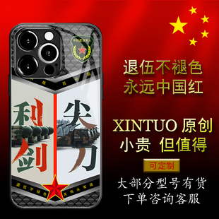 XINTUO 利剑尖刀军旅风苹果16pro手机壳适用nova14个性vivoy300退役军人reno14原创荣耀400军演华为p70pro