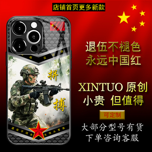 XINTUO 拼搏军旅风苹果16pro手机壳适用nova14个性vivoy300退役军人reno13原创荣耀400创意华为p70红五星