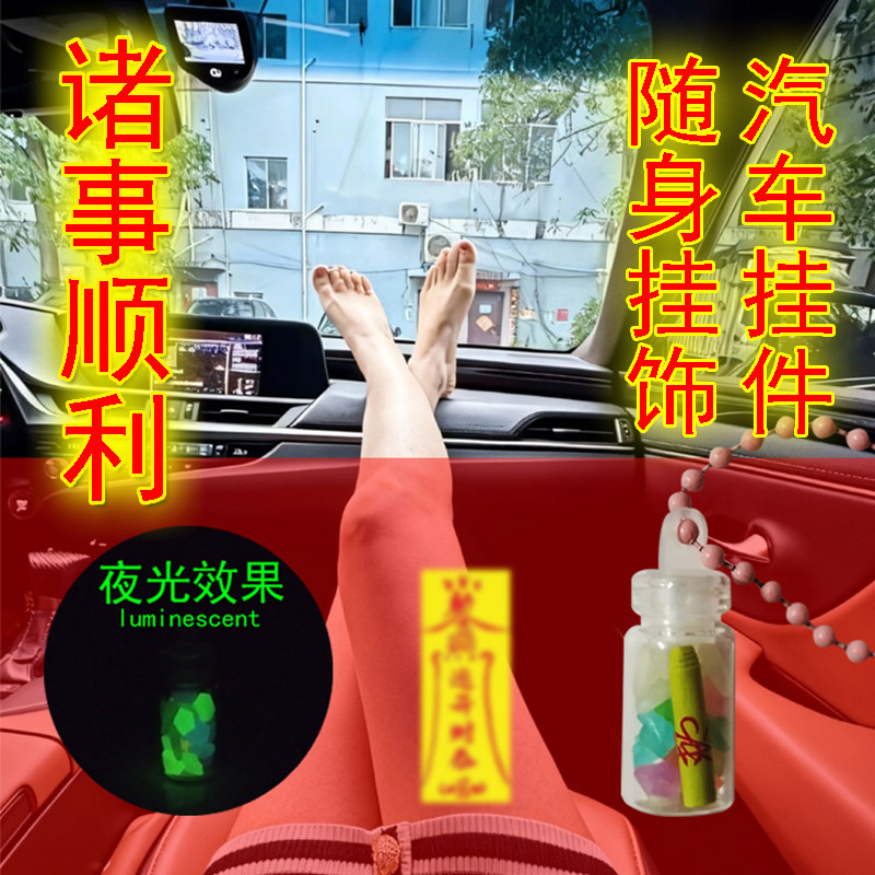 XINTUO 中国风护佑平安汽车挂件祈福保佑手机包包挂绳好运挂饰