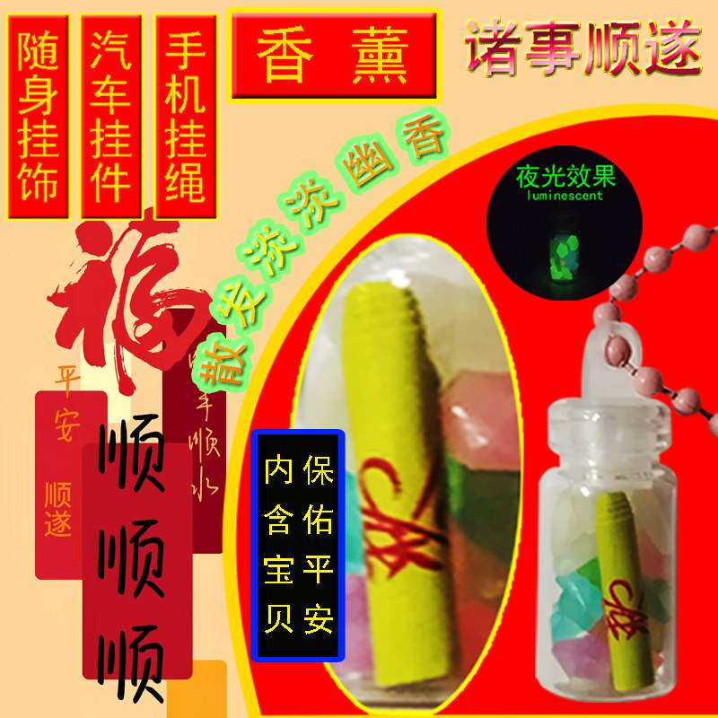XINTUO保佑爱情顺利包包挂饰香薰挂件平安护身招财饰品高颜值精致
