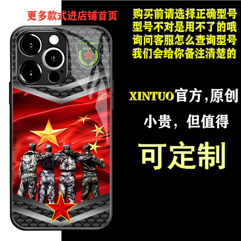 XINTUO 战友情军旅风苹果16pro手机壳适用mate60爱国vivoy52s个性reno11 nova13荣耀X60退役军人华为p70国潮