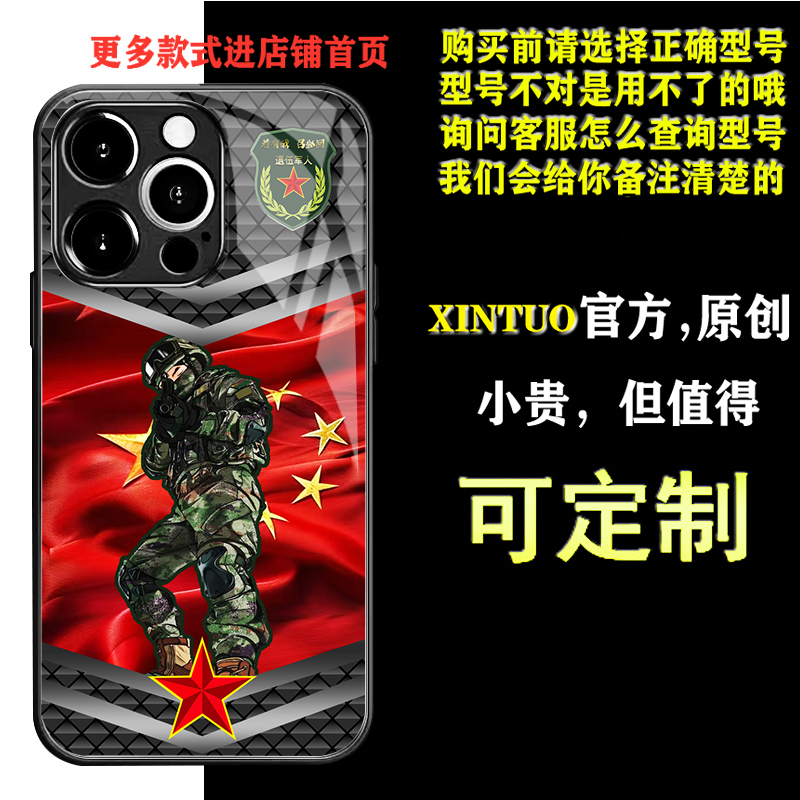 XINTUO 霸气军旅风苹果17pro手机壳适用IQOONeo5爱国vivoy200个性reno14 nova13荣耀300退役军人华为p70国潮
