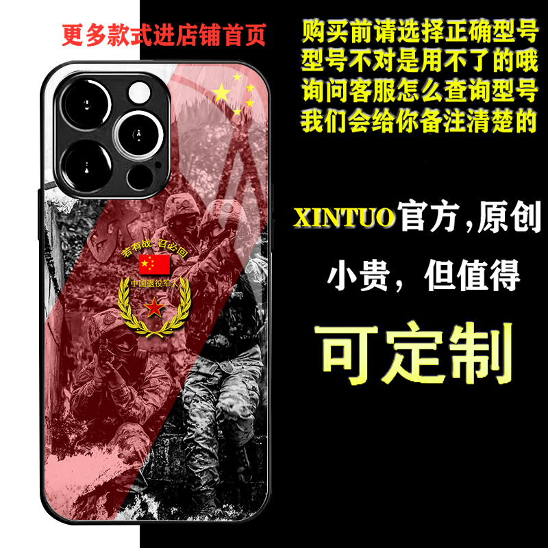 XINTUO 霸气军旅风华为mate70苹果15pro手机壳适用nova11退役军人vivoy200创意reno13 a79荣耀x40臂章红米K60