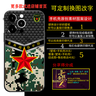 XINTUO 军旅红五星苹果17退役军人手机壳适用mate70个性IQOOneo7 reno15 荣耀400爱国y300老兵a57定制