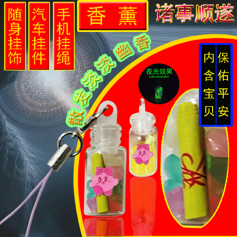 XINTUO车用转运平安汽车挂件招财手机挂饰香薰包包饰品中国风吊坠