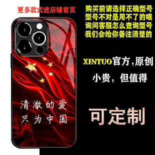 鑫拓 爱国风苹果15pro手机壳中国红适用iphone14 reno11红五星a97荣耀100退役军人华为nova12 x100 红米k70