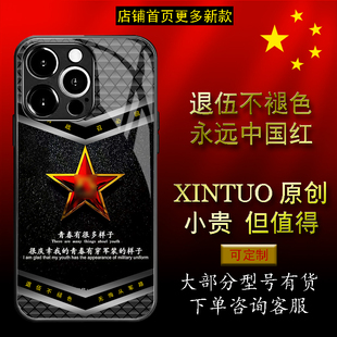 XINTUO 红五星中国红苹果16手机壳适用nova14个性vivoy300军旅风reno13原创荣耀300创意华为s30退役军人p70