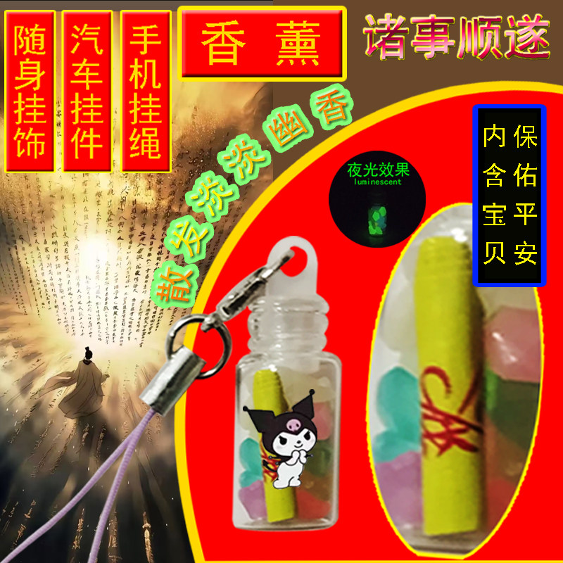 XINTUO库洛米手机挂件香薰挂饰招财进宝挂绳祝福转运暴富平安吊坠