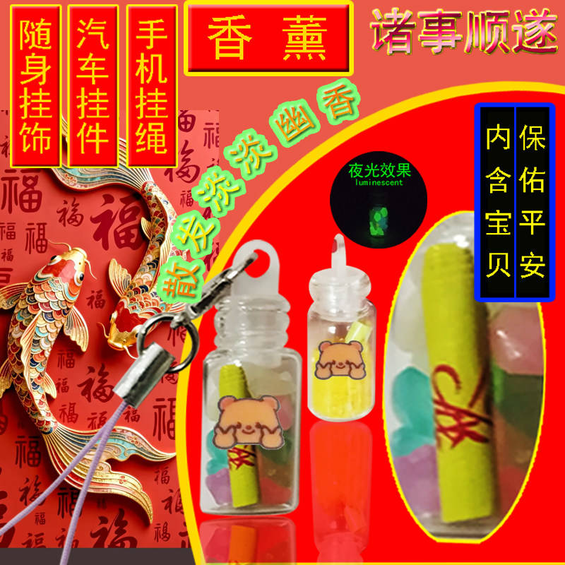 XINTUO好运锦鲤手机挂件保佑平安招财汽车香薰挂饰防掉包包吊坠