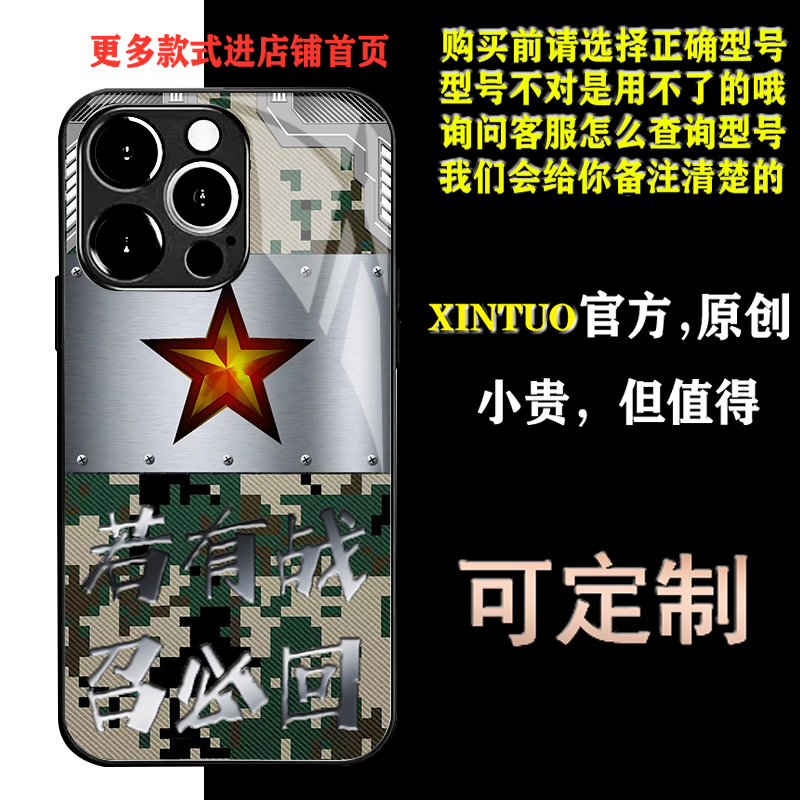 XINTUO 创意铠甲苹果15pro手机壳军旅风适用reno12老兵y52s荣耀100退役军人华为nova12 x100s中国风