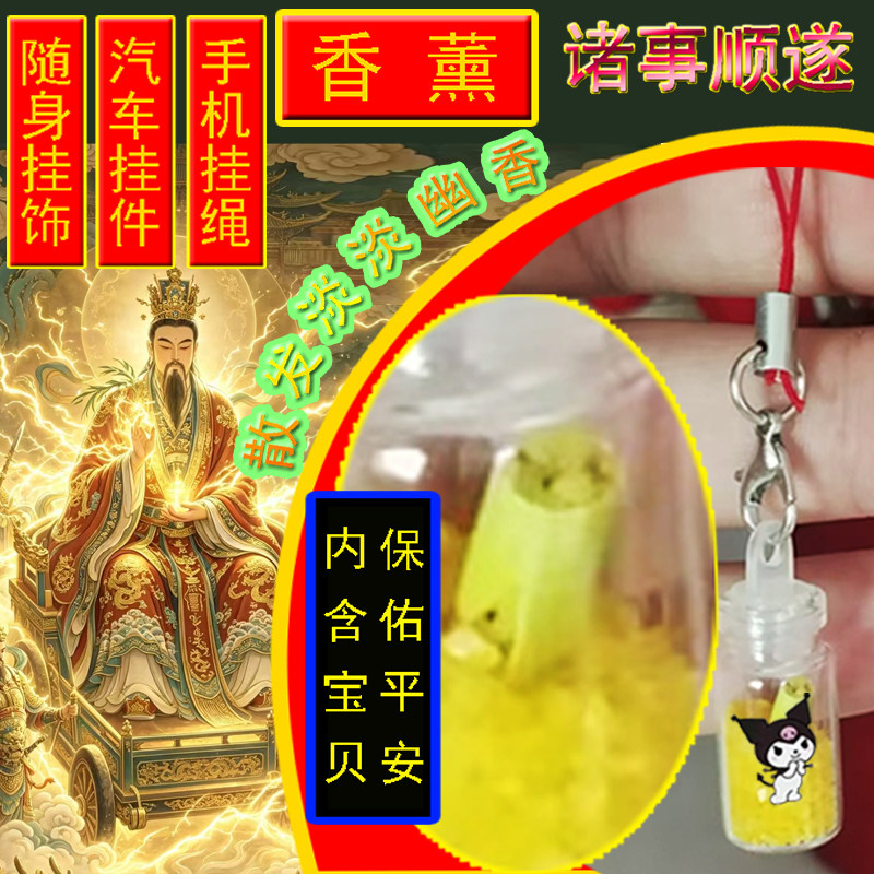 XINTUO卡通库洛米汽车挂件保佑平安香薰饰品好运招财车用挂绳吊坠
