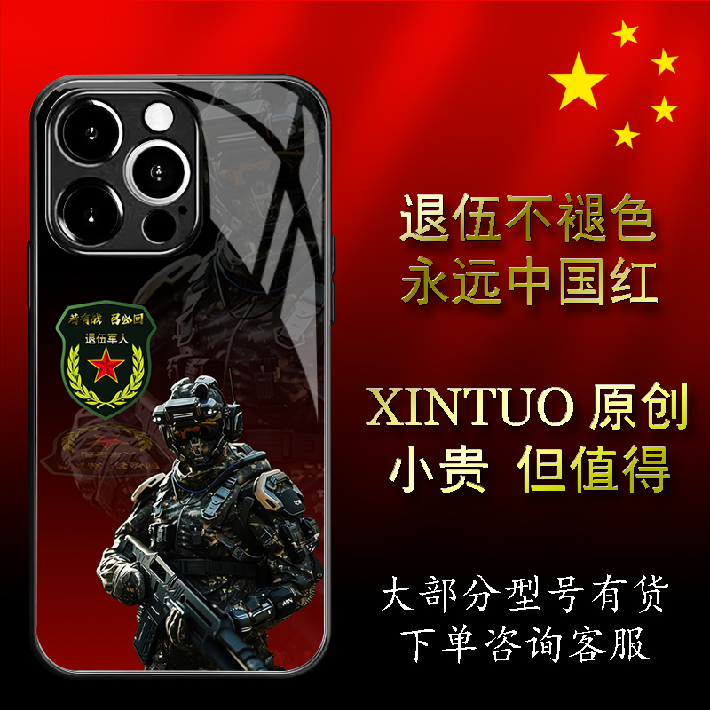 XINTUO 铠甲战士军旅风苹果17pro手机壳适用mate70爱国vivoy300个性reno13 nova14荣耀400退役军人华为p70