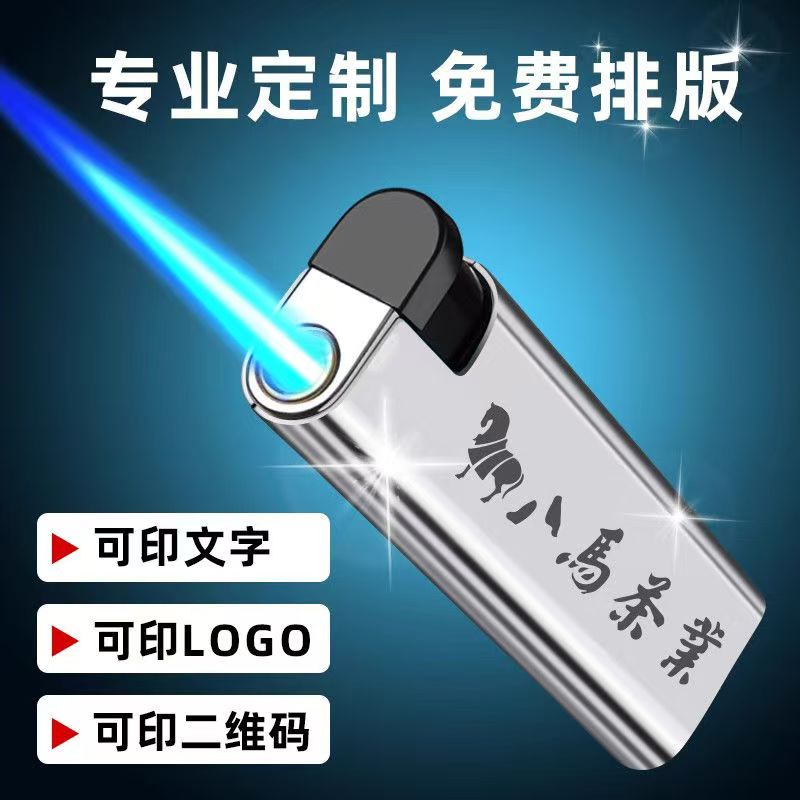 加厚耐用金属防爆打火机