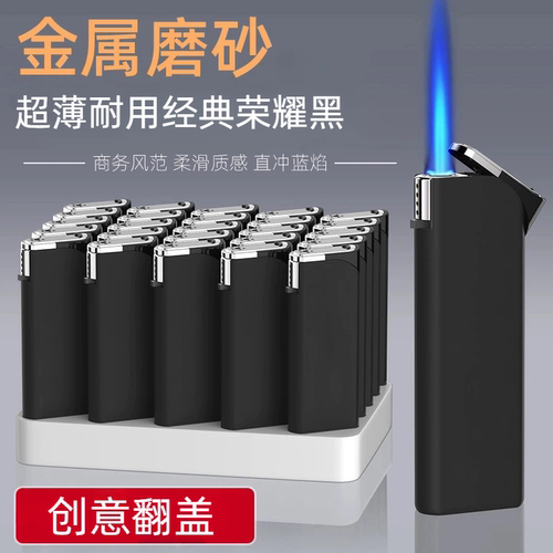超薄耐用防风打火机支持定制