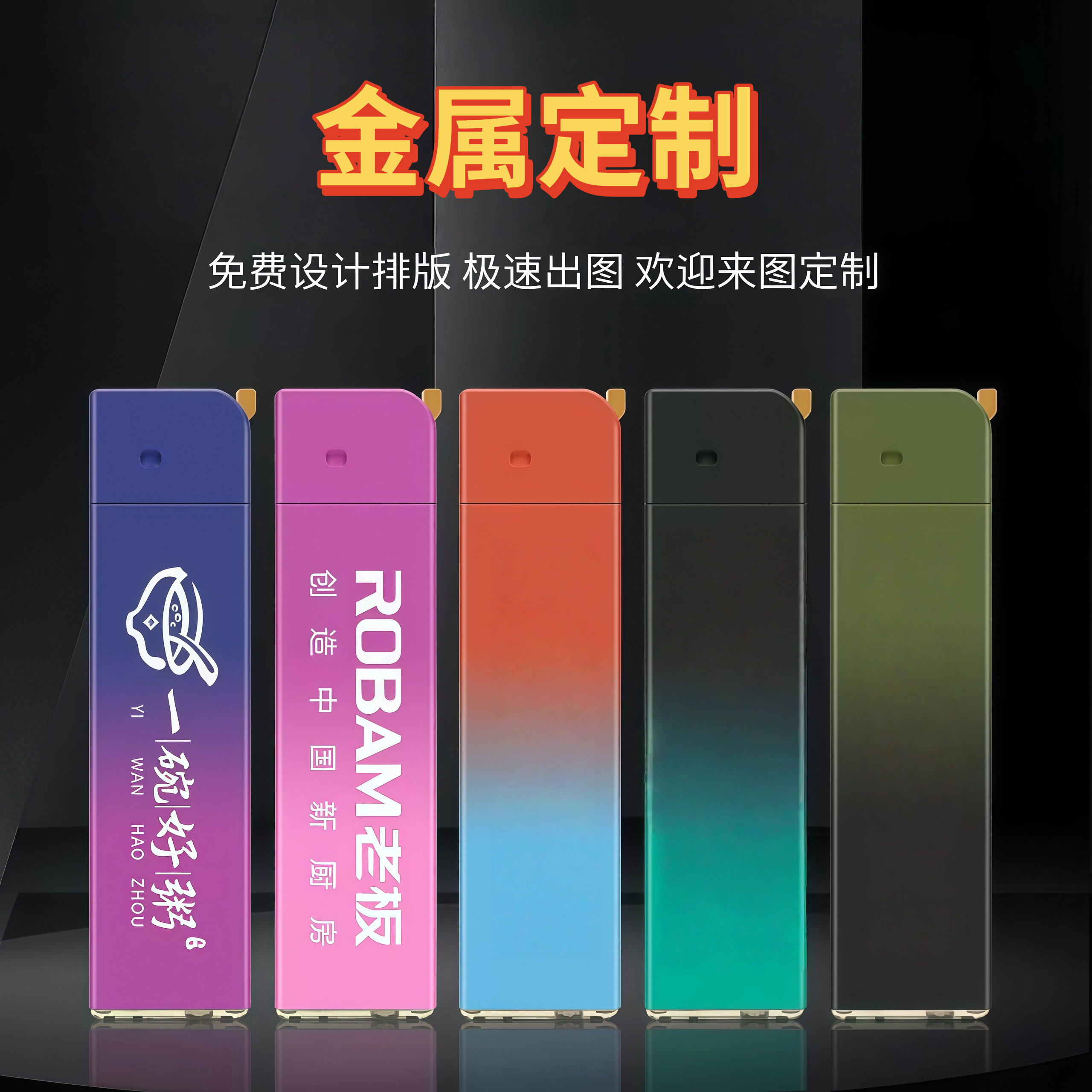 可定制金属防风打火机