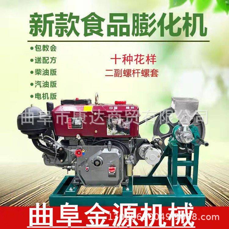 五谷杂粮膨化机图片汽油带动膨化机双机头苞米花机空心棒麻花