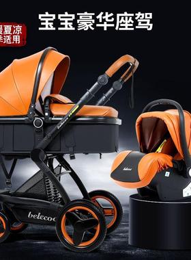 婴儿宝宝推车婴儿可坐可躺四合一高景观双向轻可折叠推车stroller