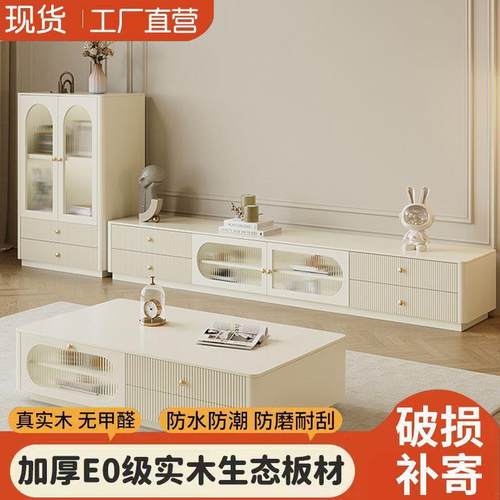 实木茶几电视柜组合法式奶油风高级落地茶几电视柜现代极简风边柜