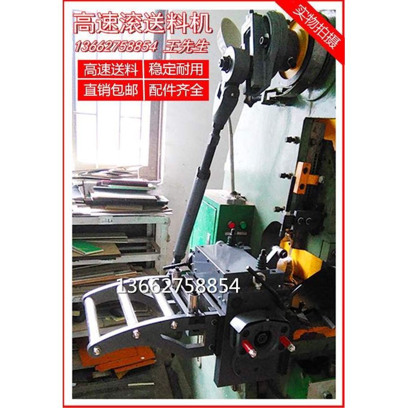 东龙专业生产RFS系列高速滚轮送料机机械式滚筒自动送料拉料器